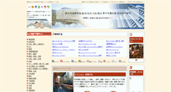 Desktop Screenshot of gunma-hotel.yuzumaru.info