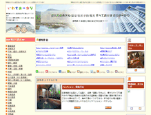 Tablet Screenshot of gunma-hotel.yuzumaru.info